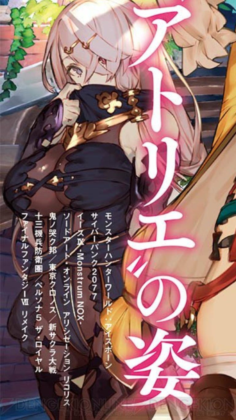 [With image] Riser's atelier, other than Risa is also mostly erotic wwwwwww 1
