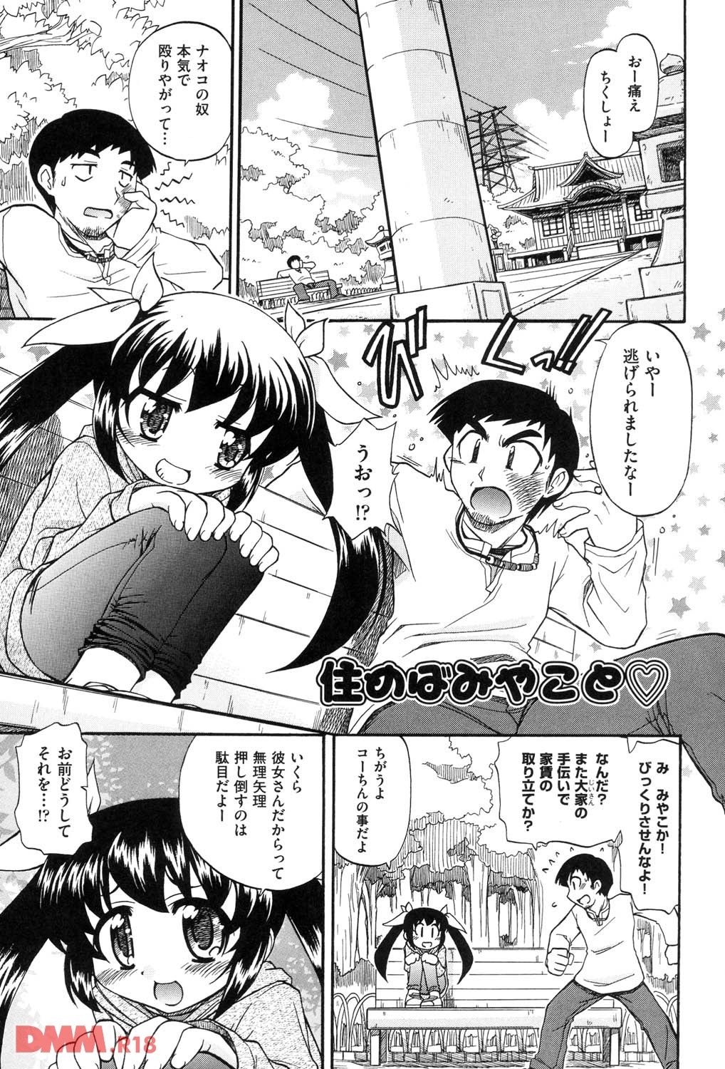 "Persistent lie." "this sex c." I got have sex? "It's words in a consensual and boyfriend say she's rare wwwwww 2