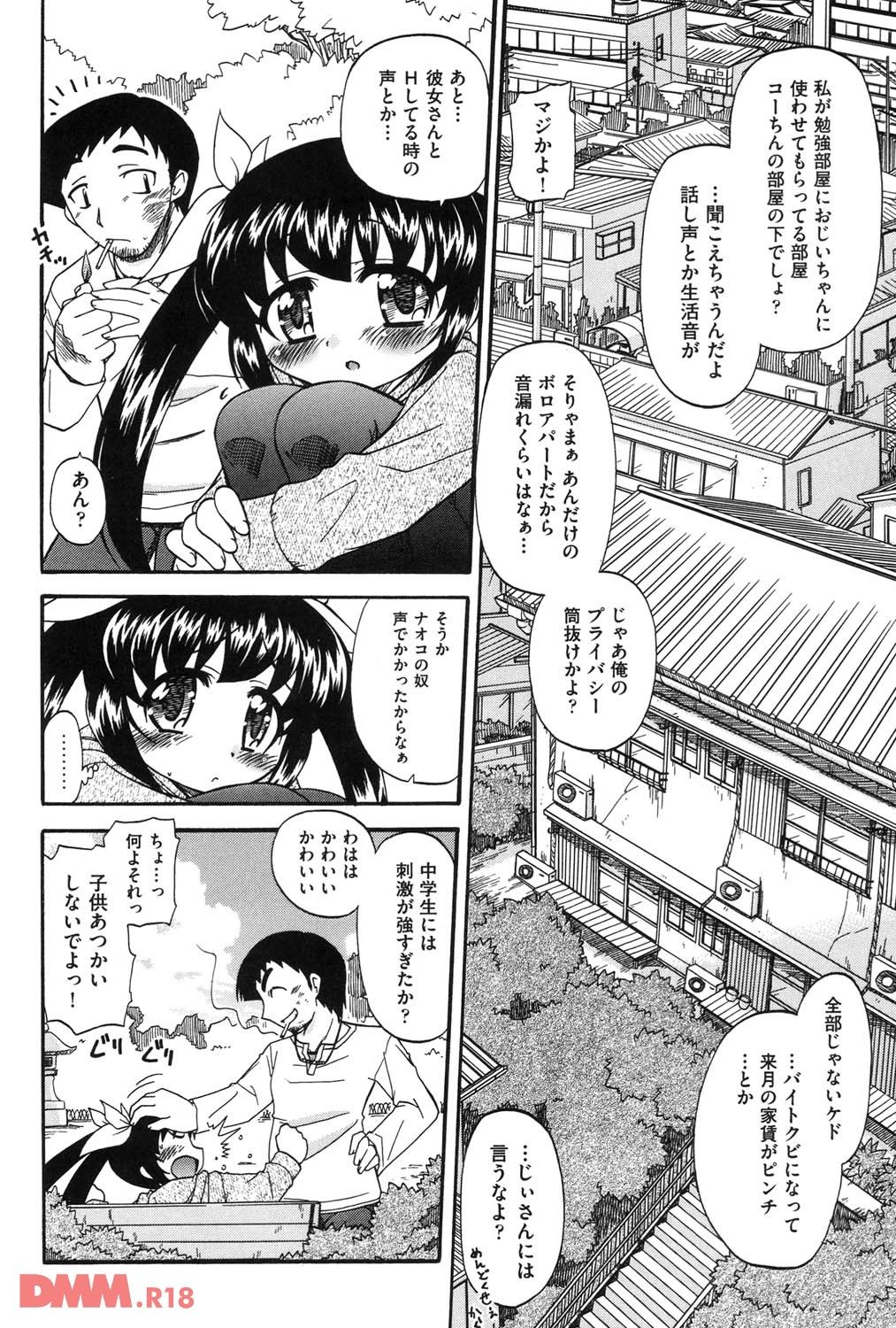 "Persistent lie." "this sex c." I got have sex? "It's words in a consensual and boyfriend say she's rare wwwwww 3