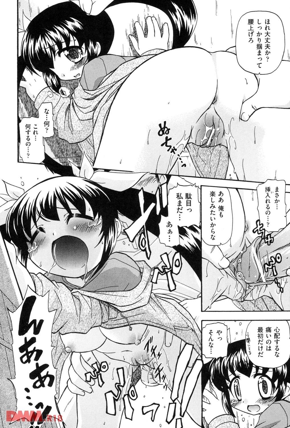 "Persistent lie." "this sex c." I got have sex? "It's words in a consensual and boyfriend say she's rare wwwwww 9