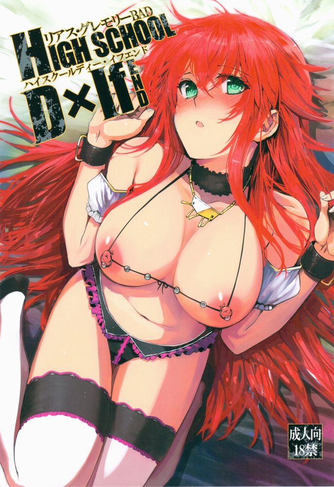 High school DXD, RIAs, gremory like a flirty erotic pictures vol.2 14