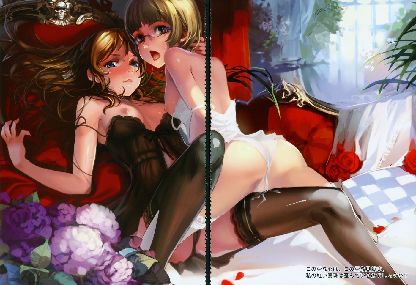 Odious Yuri image vol.1 flirts with other girls 25