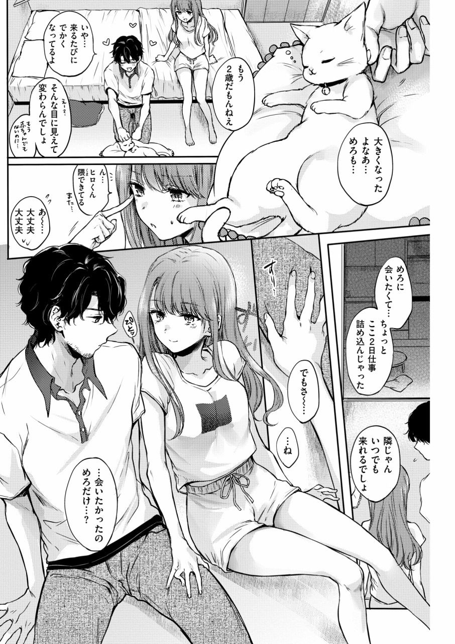 【There is an image】 Do you know that I like erotic manga by female authors? 11