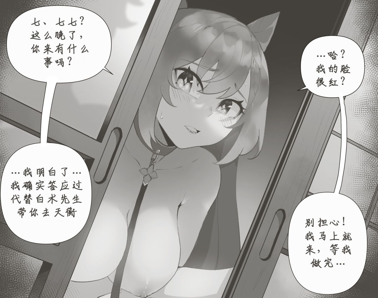 ThiccWithaQ [Chinese] [Ongoing] ThiccWithaQ 【Neko汉化】 104