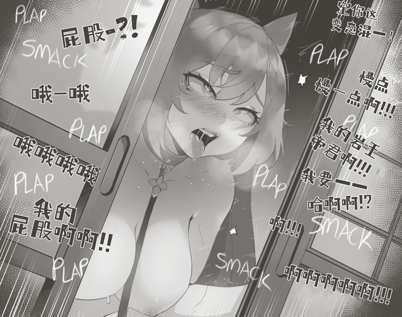 ThiccWithaQ [Chinese] [Ongoing] ThiccWithaQ 【Neko汉化】 105
