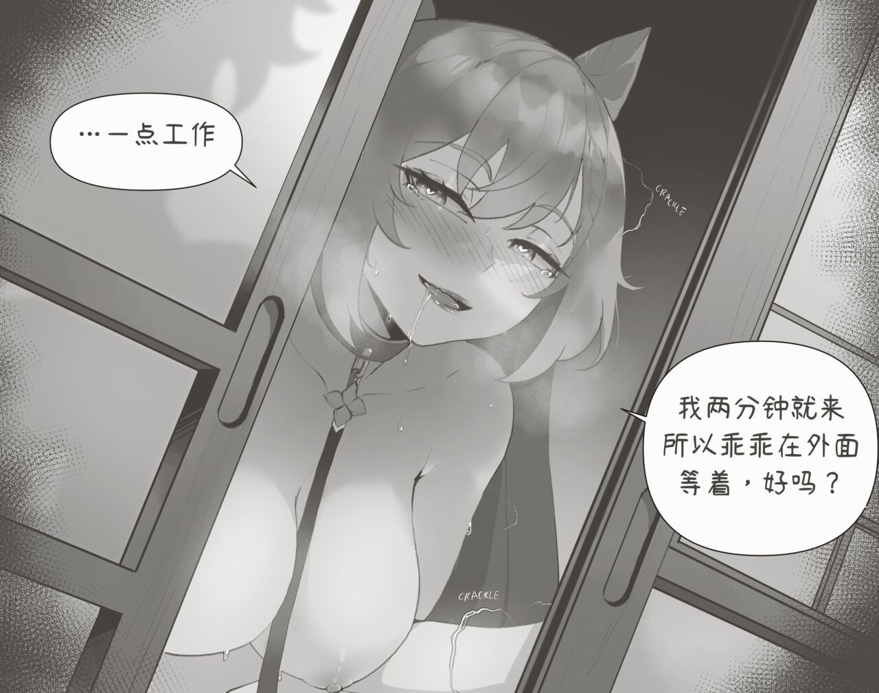 ThiccWithaQ [Chinese] [Ongoing] ThiccWithaQ 【Neko汉化】 107