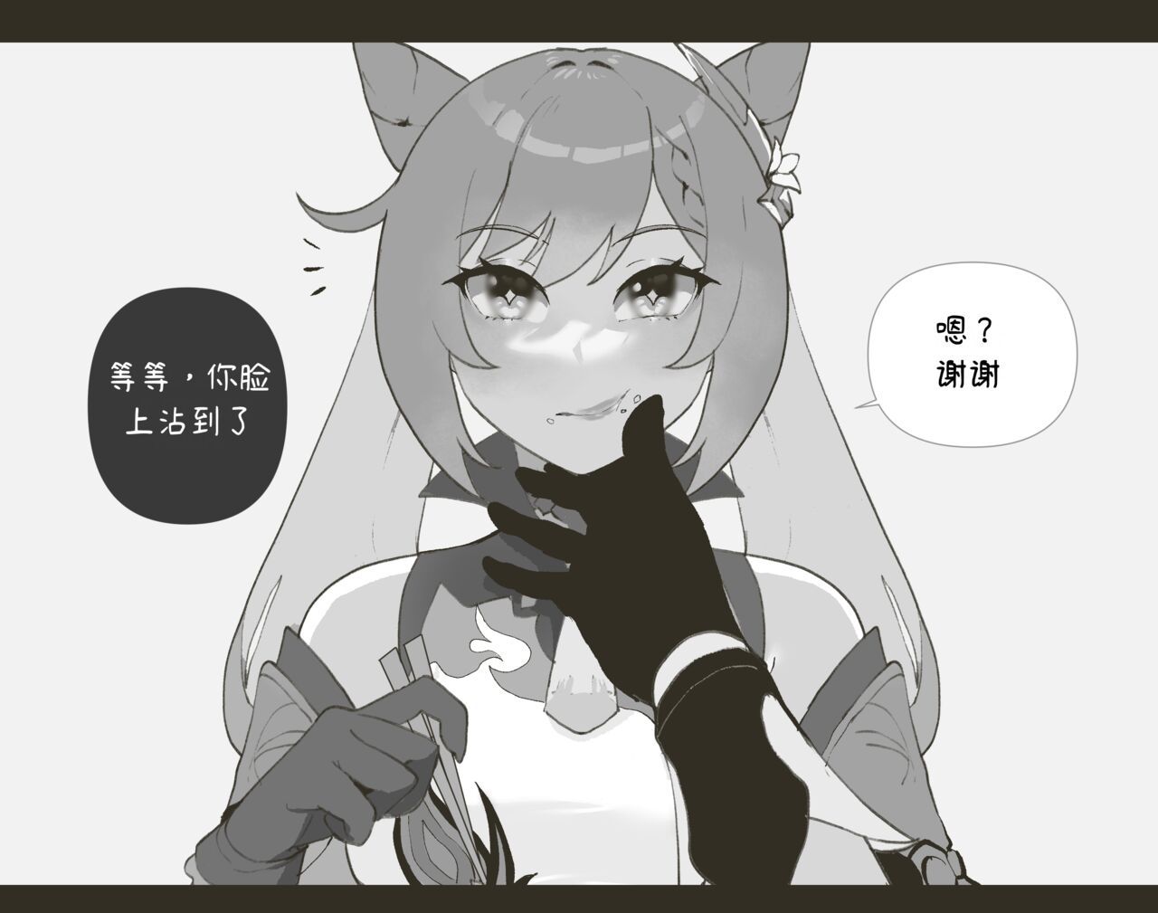 ThiccWithaQ [Chinese] [Ongoing] ThiccWithaQ 【Neko汉化】 113