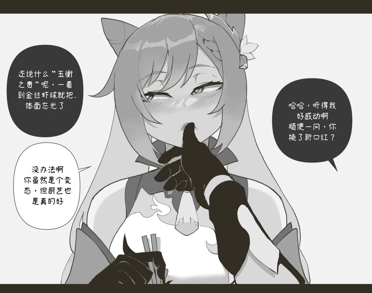 ThiccWithaQ [Chinese] [Ongoing] ThiccWithaQ 【Neko汉化】 114