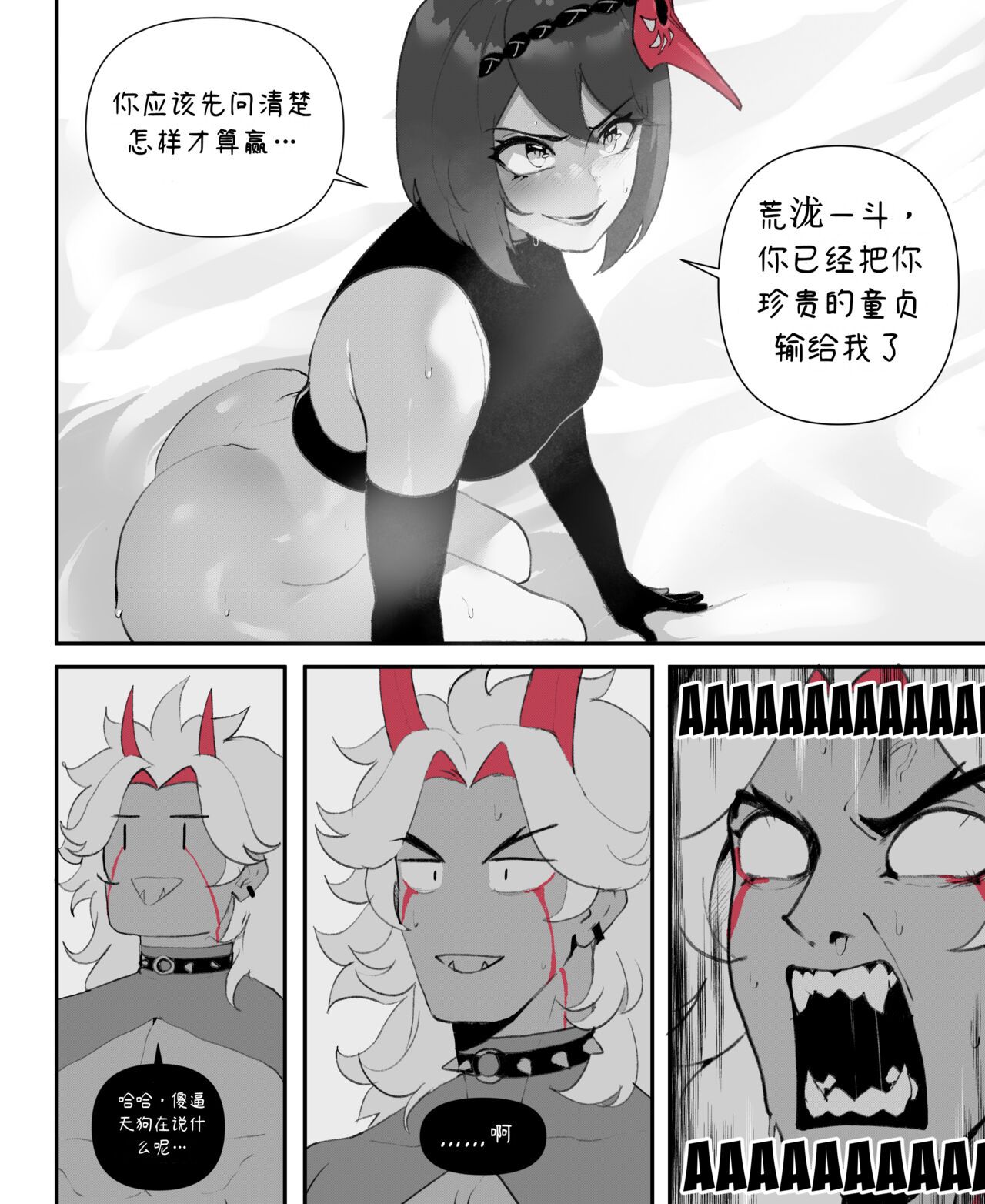ThiccWithaQ [Chinese] [Ongoing] ThiccWithaQ 【Neko汉化】 128
