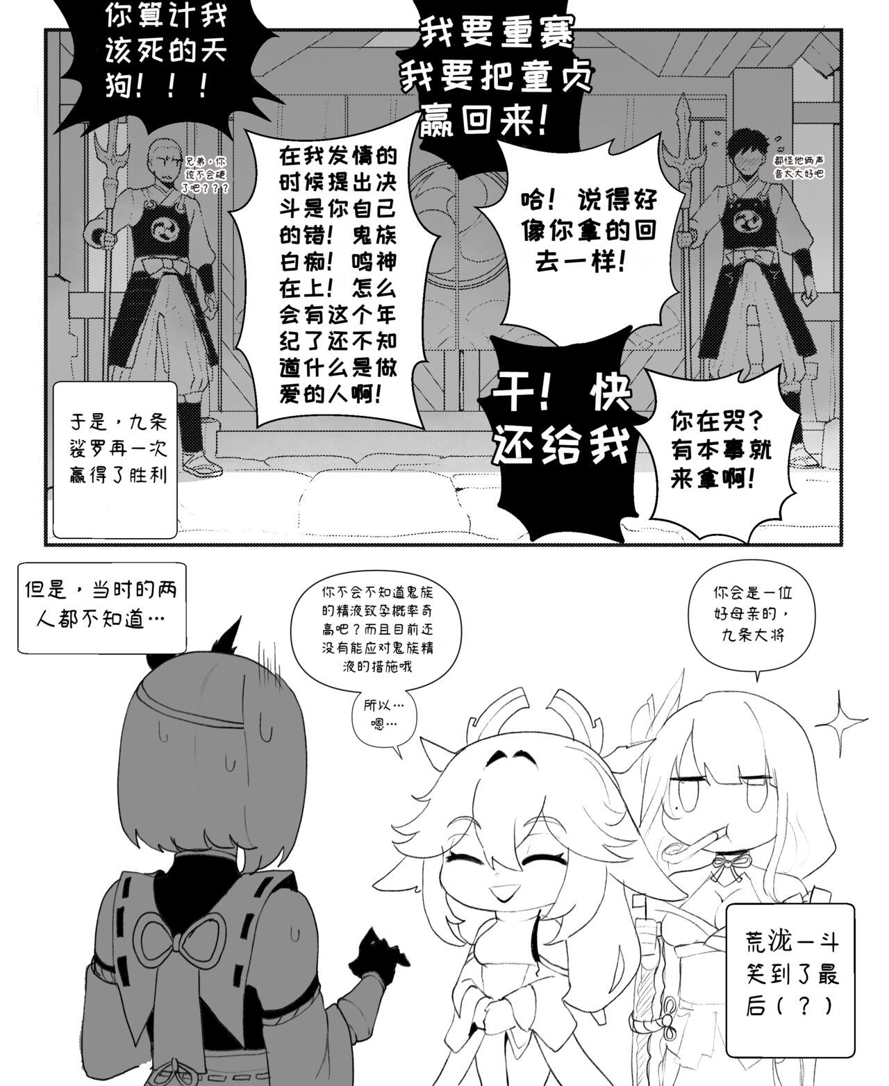 ThiccWithaQ [Chinese] [Ongoing] ThiccWithaQ 【Neko汉化】 129