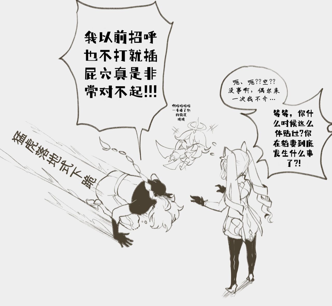 ThiccWithaQ [Chinese] [Ongoing] ThiccWithaQ 【Neko汉化】 134
