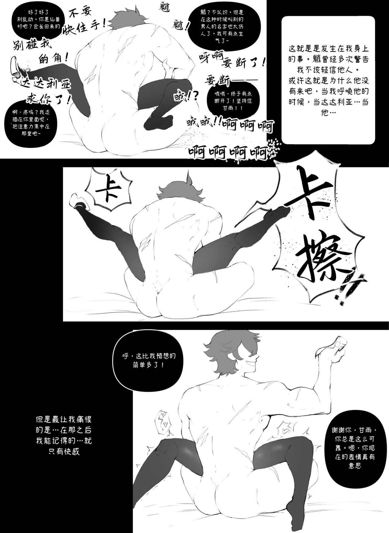 ThiccWithaQ [Chinese] [Ongoing] ThiccWithaQ 【Neko汉化】 75