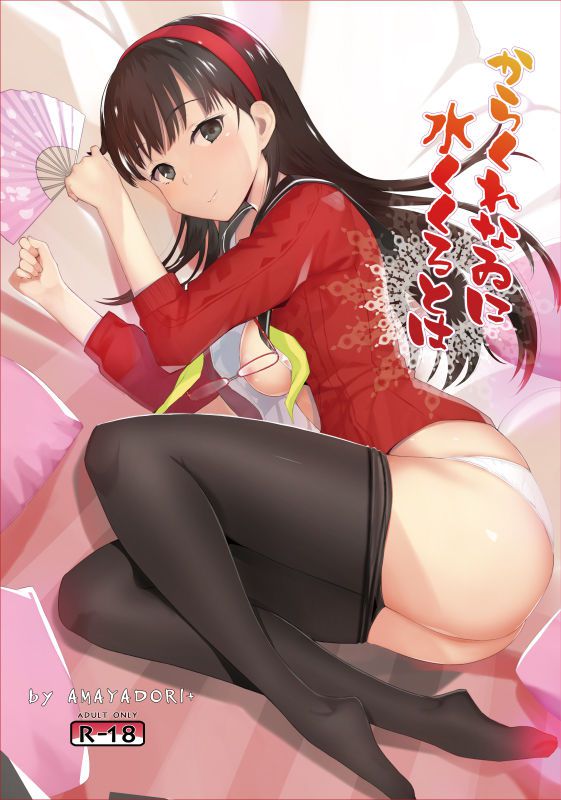 Amagi Yukiko's persona 4 erotic images collected. 7