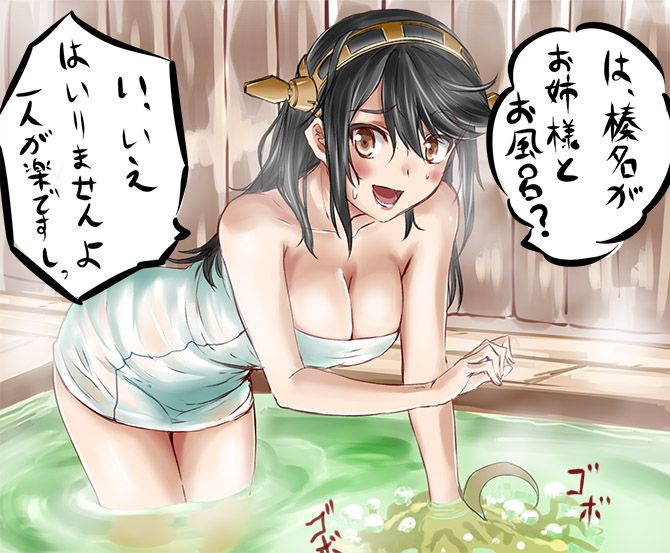 USS drew this, Haruna-Chan hentai pictures. 14