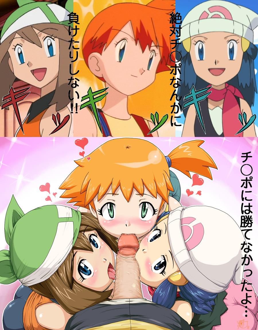 Naughty Girl Pokemon Trainer that's packed with erotic images Pack vol.5 33