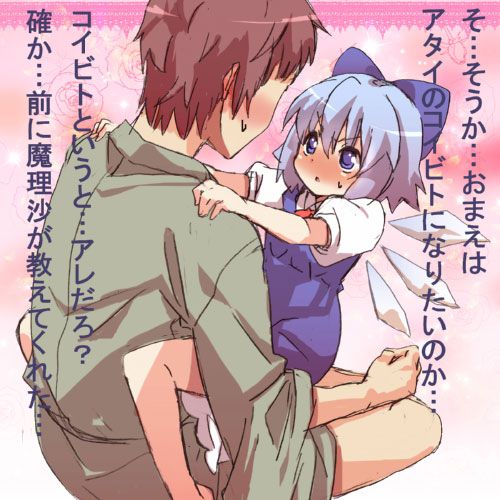 100 cutest 2D touhou characters cirno's erotic images 57
