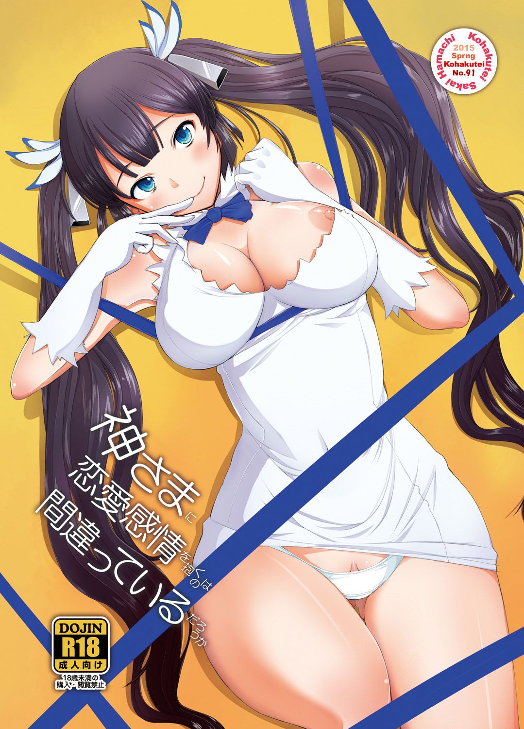 Tits would be wrong for 2D Dungeon encounters God Hestia's erotic images 65 55