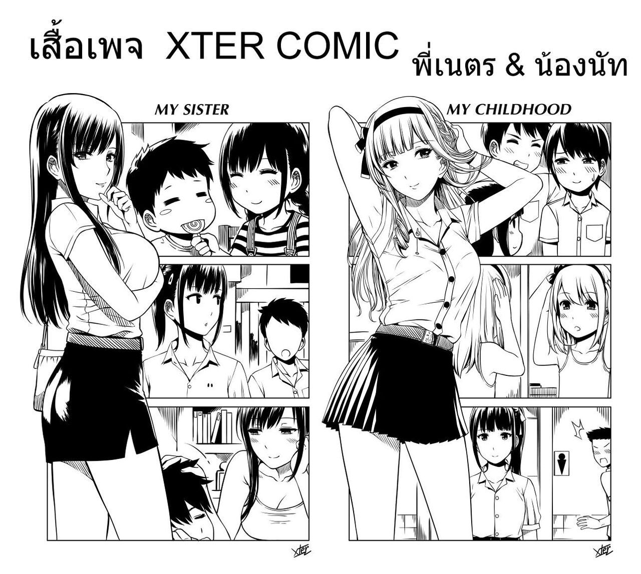 [Facebook] XTER 588