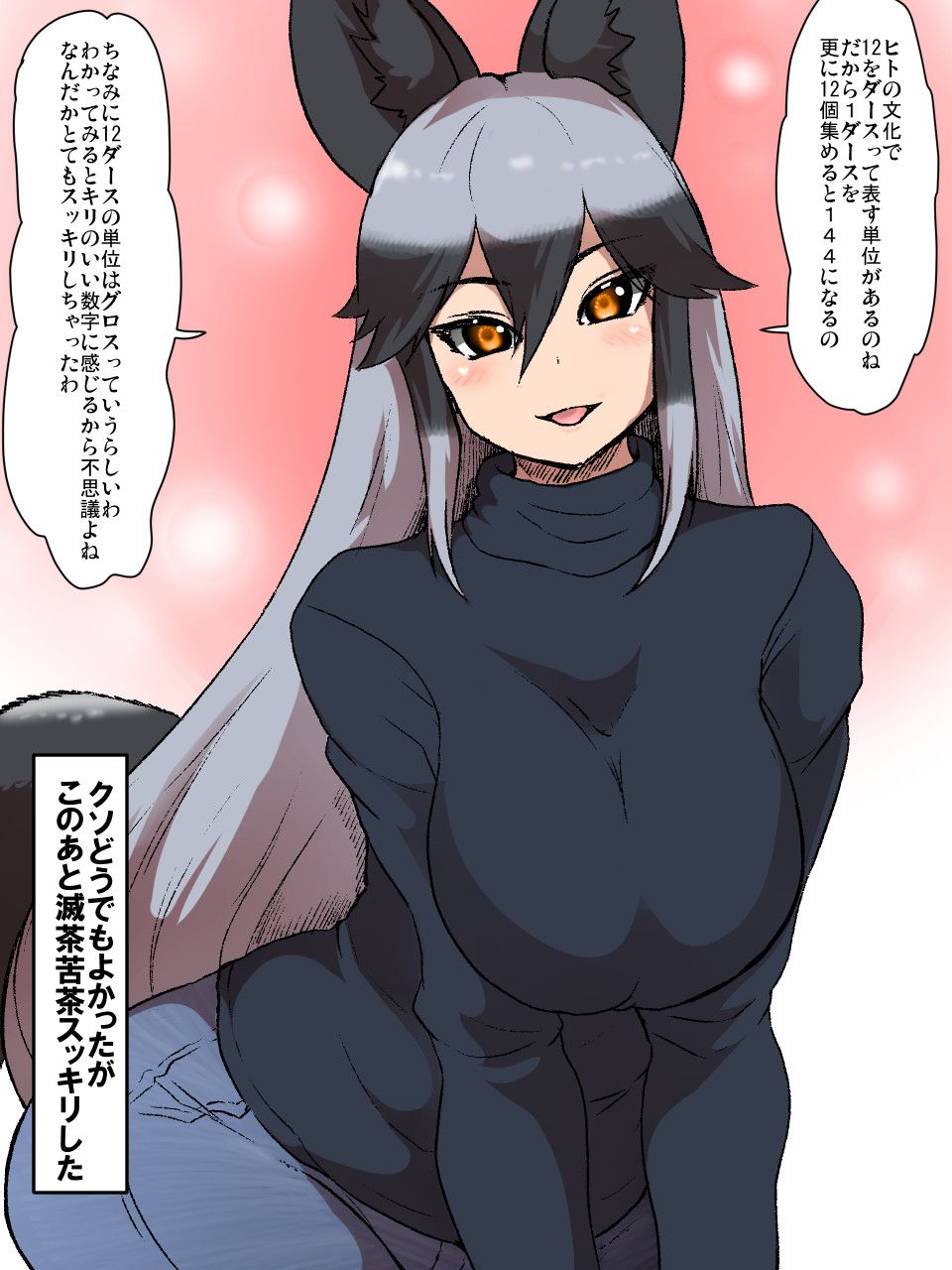 Kemono Friends - Silver Fox 307