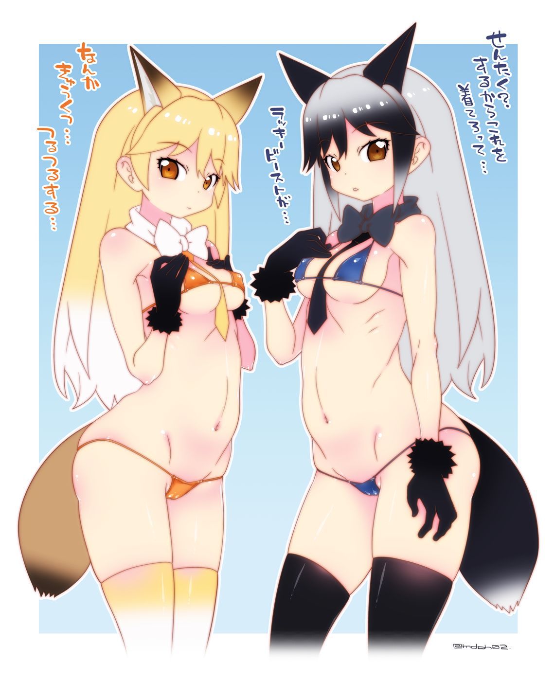 Kemono Friends - Silver Fox 354