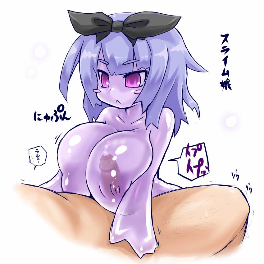 [Diplomat systems: slime girl erotic picture 1 1