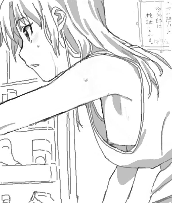 [The idolmaster Kisaragi chihaya] japanese anime! through erotic pictures 5 1