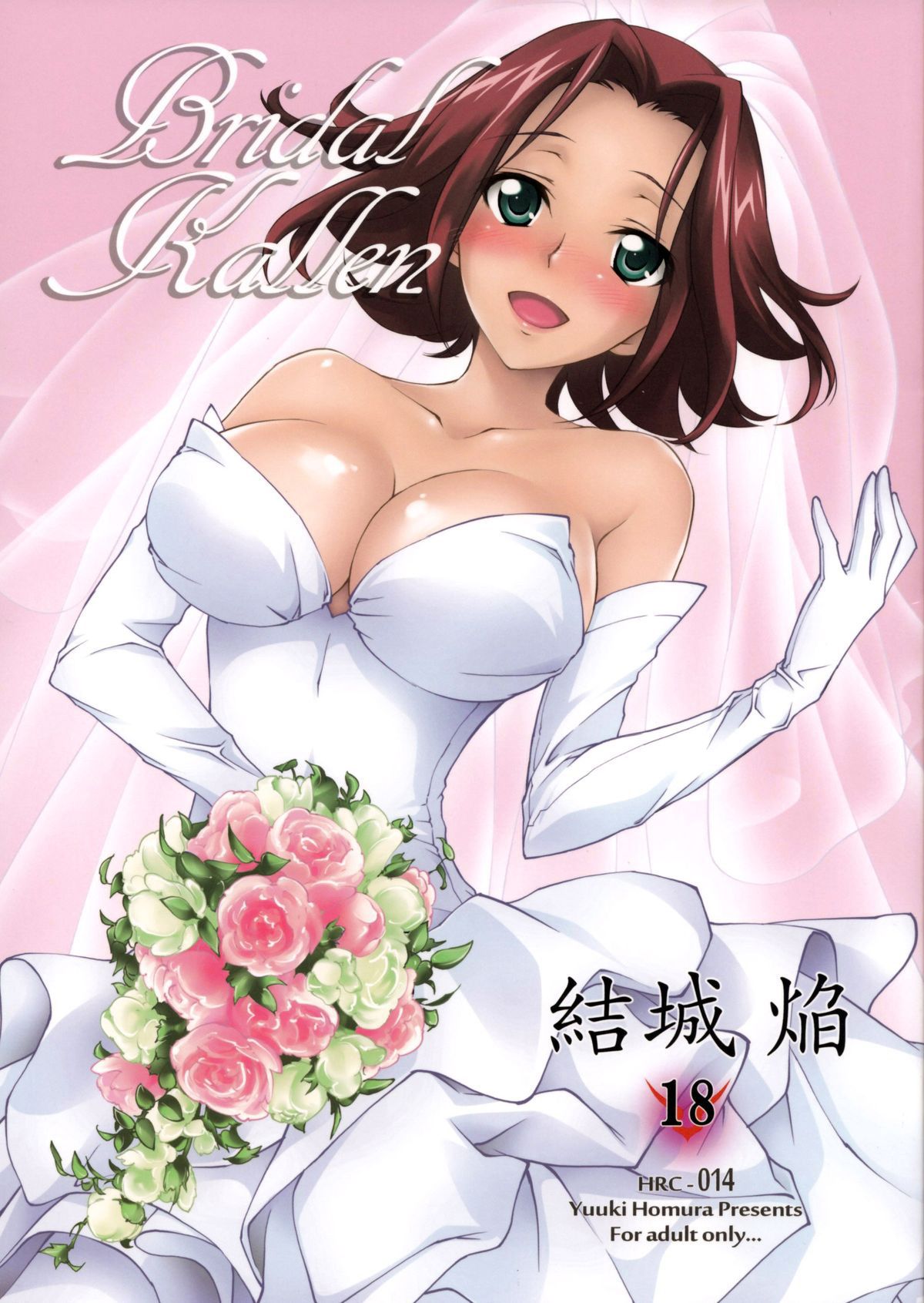 Secondary images of the girl wearing a wedding dress and 4 50 sheets [erotic and non-erotic] 39
