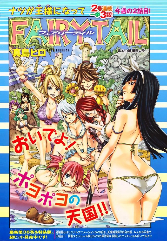 [2次] mashima Hiro cute fairy tale drawn by Dr. Lucy or Mira sister erotic 20