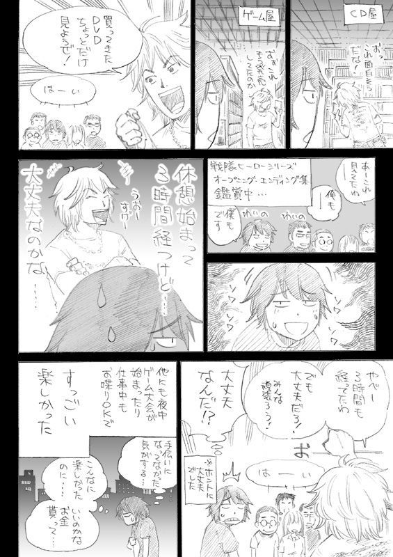 [2次] mashima Hiro cute fairy tale drawn by Dr. Lucy or Mira sister erotic 27