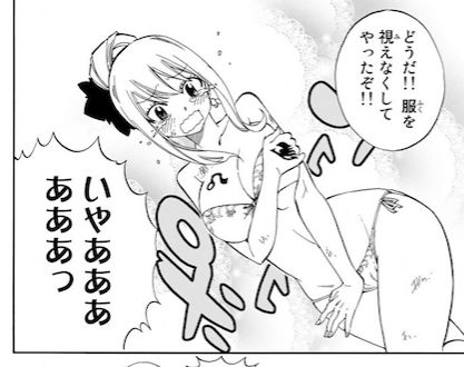 [2次] mashima Hiro cute fairy tale drawn by Dr. Lucy or Mira sister erotic 45