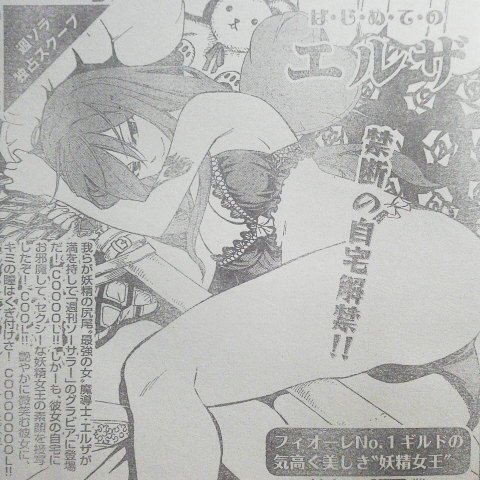 [2次] mashima Hiro cute fairy tale drawn by Dr. Lucy or Mira sister erotic 67
