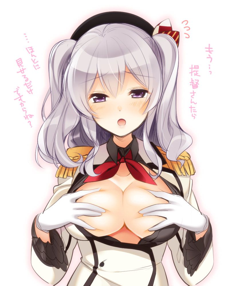 [Erotic aerobic] ship, Kashima-Chan cute secondary image up a lot! 45