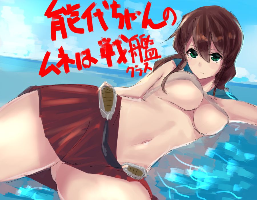 [Ship it: Noshiro erotic pictures part 2 22