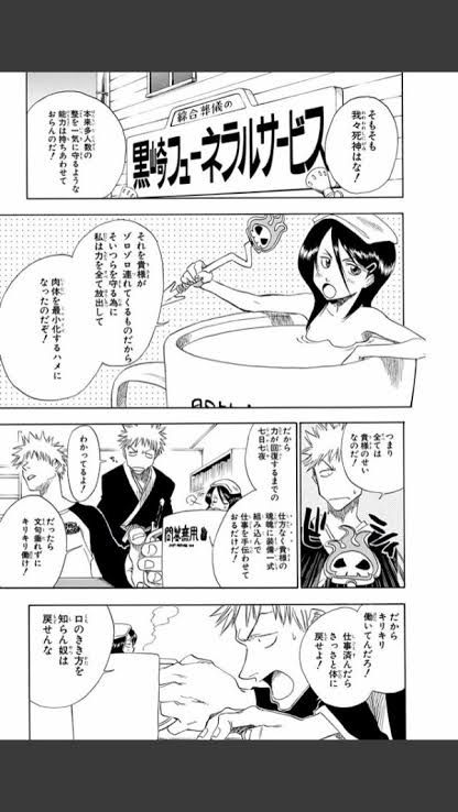 【Sad news】Rukia of Bleach is forced to wear naughty clothes in Soshage 4