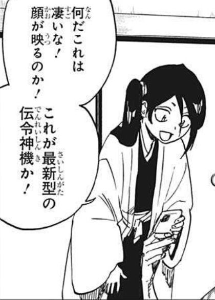 【Sad news】Rukia of Bleach is forced to wear naughty clothes in Soshage 7