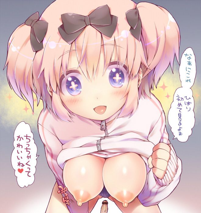 [Kagura] hibari erotic images part 4 15