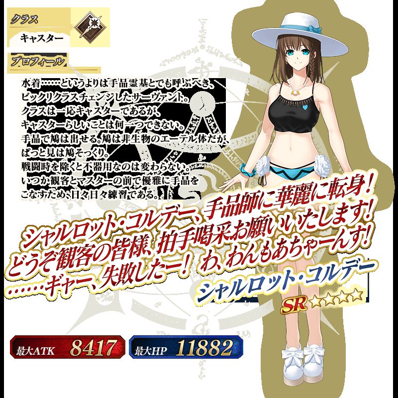 【Sad News】 FGO, the swimsuit character of the eccentric Soji Okita (female) is implemented 4