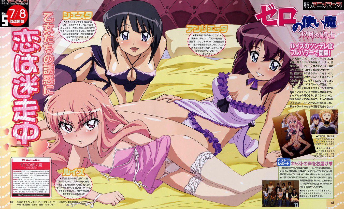 Zero no tsukaima ello Cola and stripping off Photoshop image 8 7