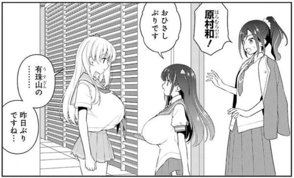 【There is an image】 Sakino Haramura, the breasts are too inflated and you will be attracted from the busty love genre wwwwww 1