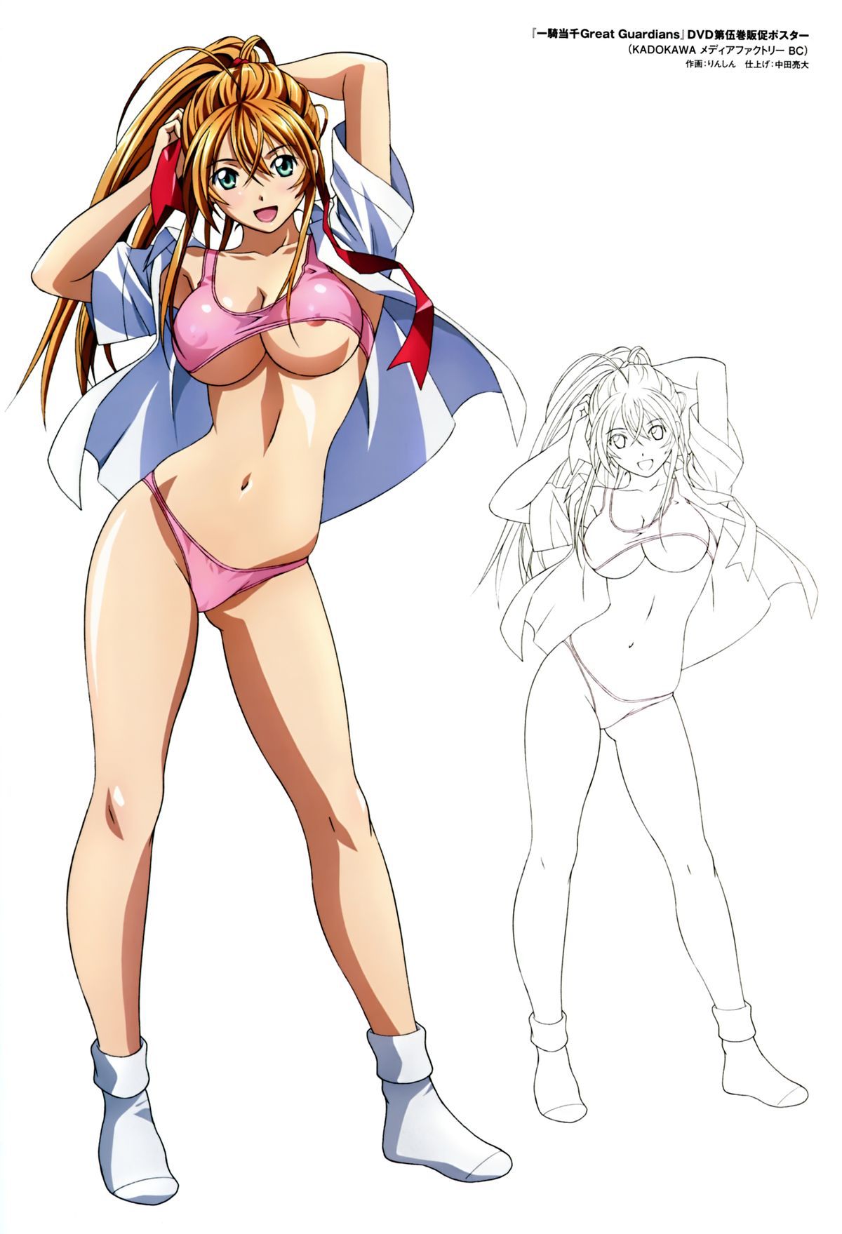 [2次] cute erotic small tits of busty Kanu Mr. ryomo in Ikki Tousen StraightStriker teni-CHAN 126