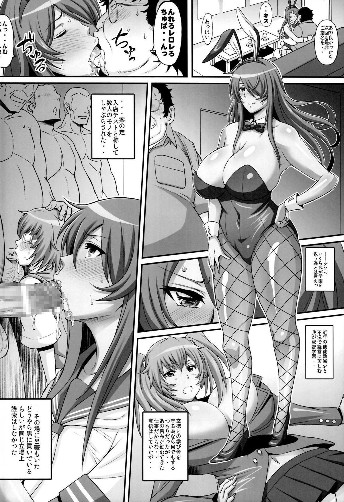 [2次] cute erotic small tits of busty Kanu Mr. ryomo in Ikki Tousen StraightStriker teni-CHAN 35