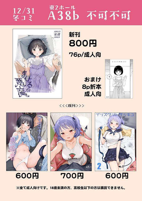 【Image】Comiket (C101) erotic doujinshi, exit wwwwwwwwwww 15