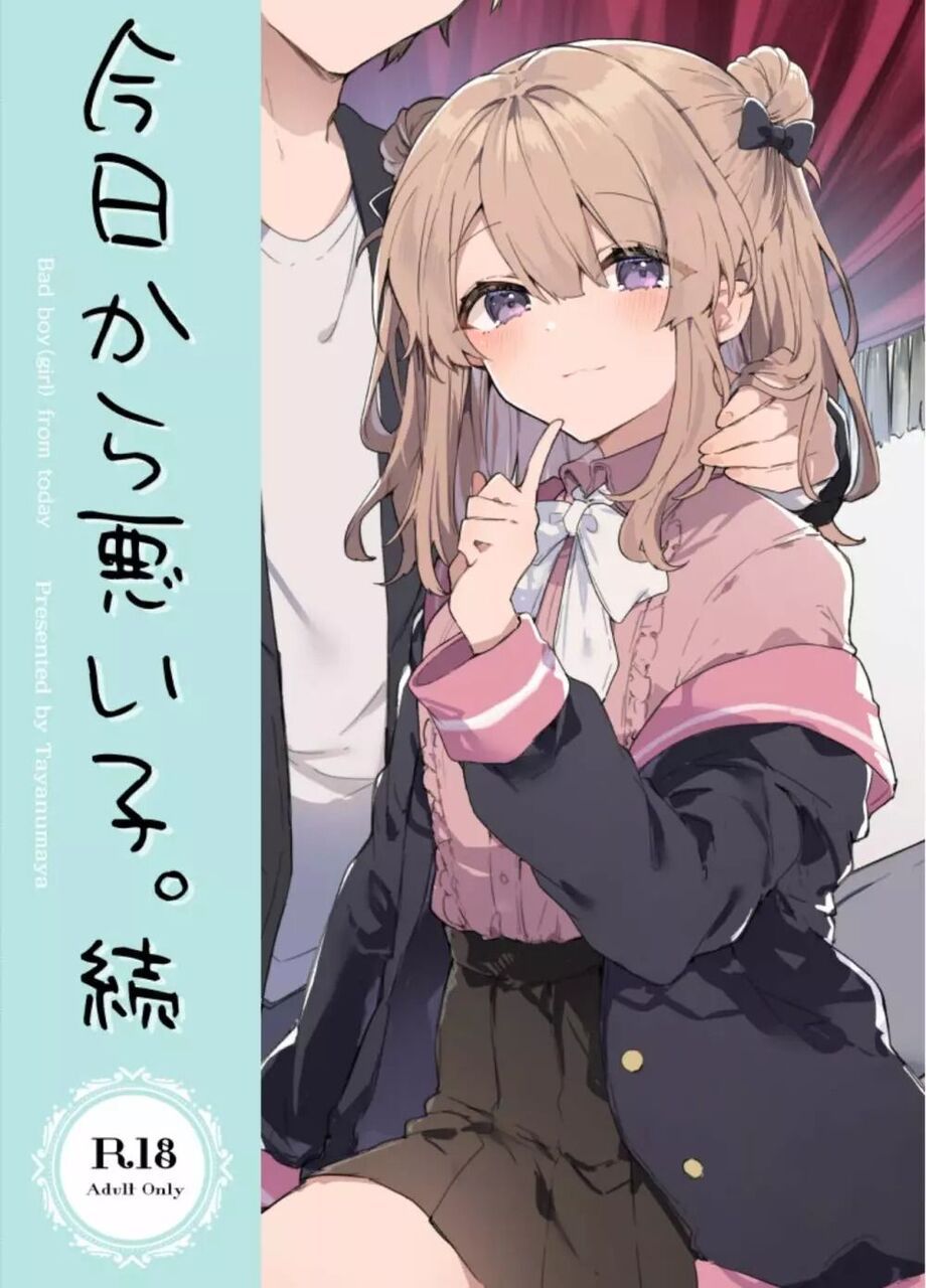 【DVDRip】Stick the cover image of a doujinshi that makes you want to buy on impulse Part 37 29