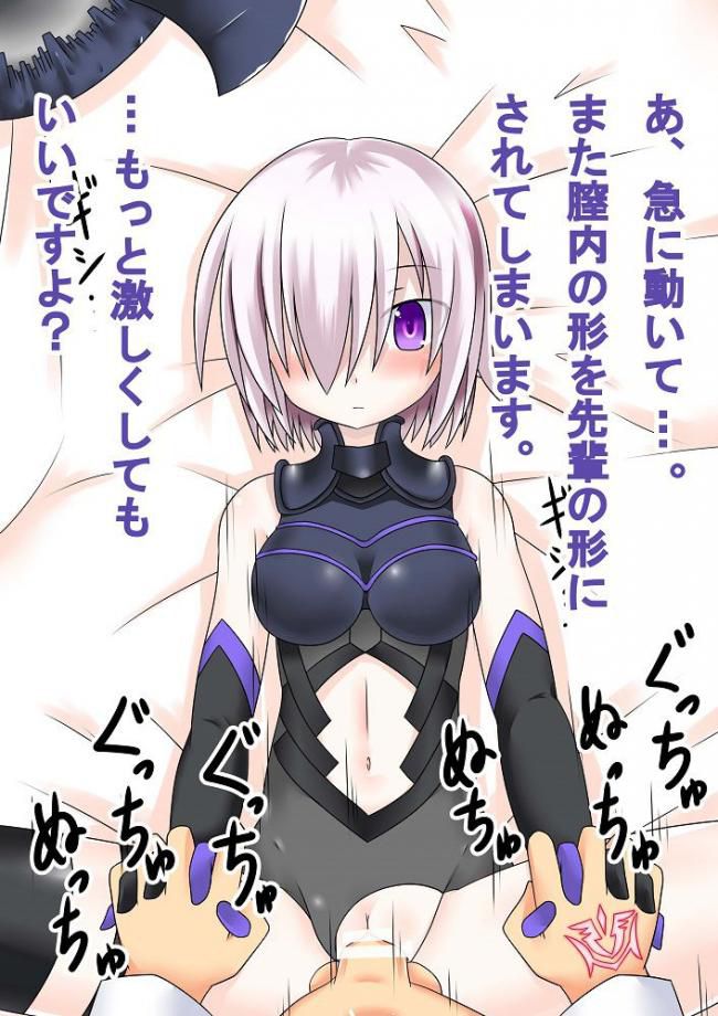 Erotic pictures of the Maschsee, killie light (shielding) 50 sheets [fate Grand order Fate Grand Order (FGO)] 45