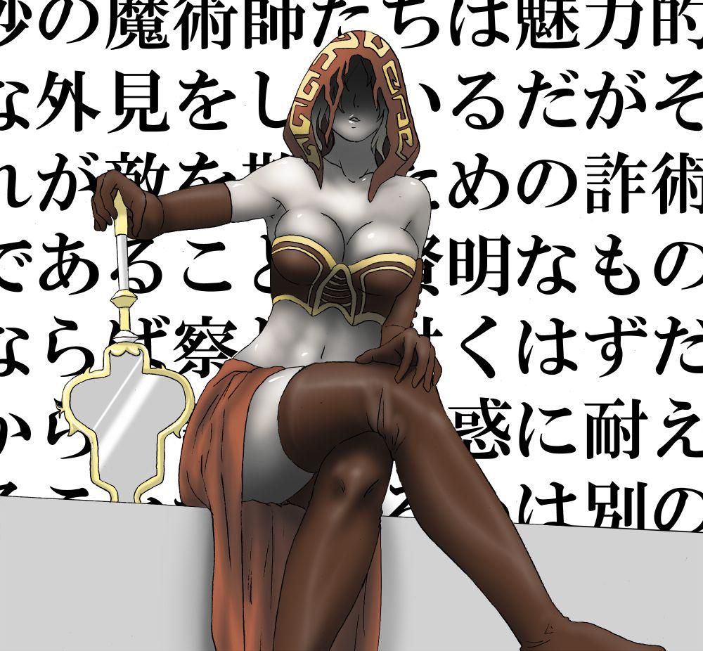 Mage sand (i.e. trading and) of erotic images 21 [dark souls (DARK SOULS)] 8