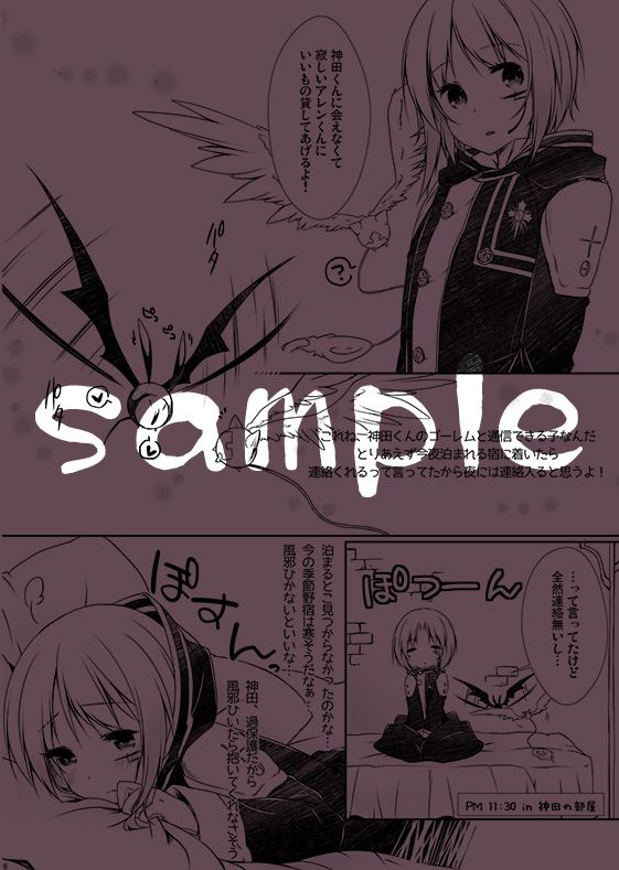 fem allen d,gray-man samples 15