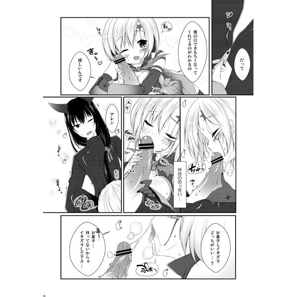 fem allen d,gray-man samples 48