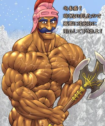 Collection: Dragon quest part.1 - Yaoi Bara 40