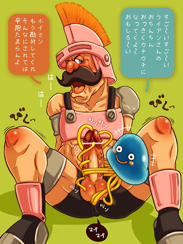 Collection: Dragon quest part.1 - Yaoi Bara 44