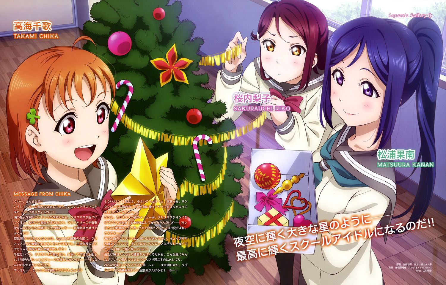 Love live! Sunshine! Picture wallpaper 04 [7 pieces] * 桜内, Yuriko Tsushima Yoshiko Kurosawa Diamond High Sea 1000 songs country tree flowers-Maru " 2